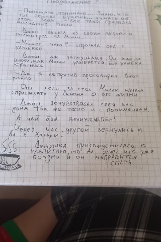 Sammy_ в LOOKY. . 2 глава, Продолжение...