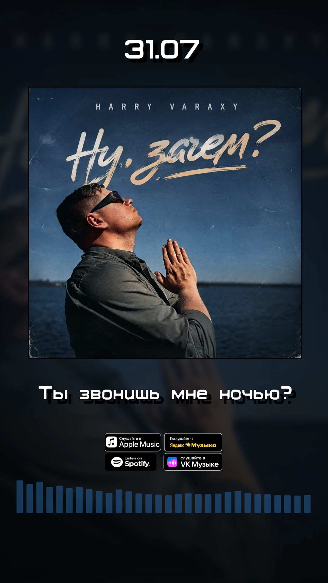 Harry Varaxy в LOOKY. #pop,#popmusic,#newmusic,#harryvaraxy,#snippet,#сниппет. Harry Varaxy - Ну, з...