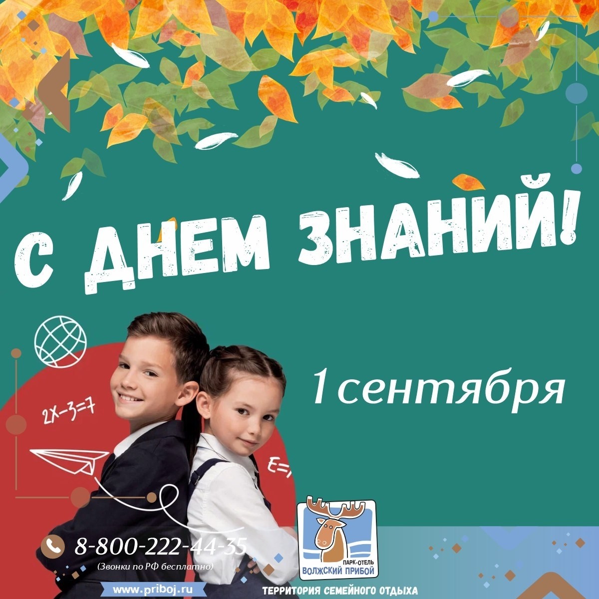 volzhskypriboj в LOOKY — 📚 С Днем Знаний 🎓
Дорогие друзья, ученики, студенты и преп