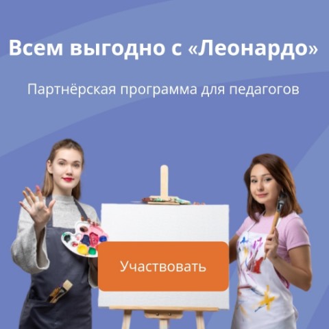 Леонардо-Мытищи в LOOKY. #леонардо,#леонардомытищи,#красныйкит,#акция,#скидка,#скидкапедагога,#учитель,#школа,#сад,#вуз,#,#va,#студент,#москва,#пушкино. Скидка педагога и их...