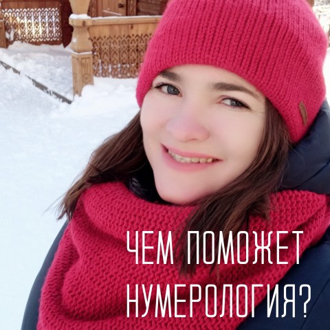 anna_artnum в LOOKY. #нумеролог,#нумерологуфа,#датарождения. У меня не раз спраши...