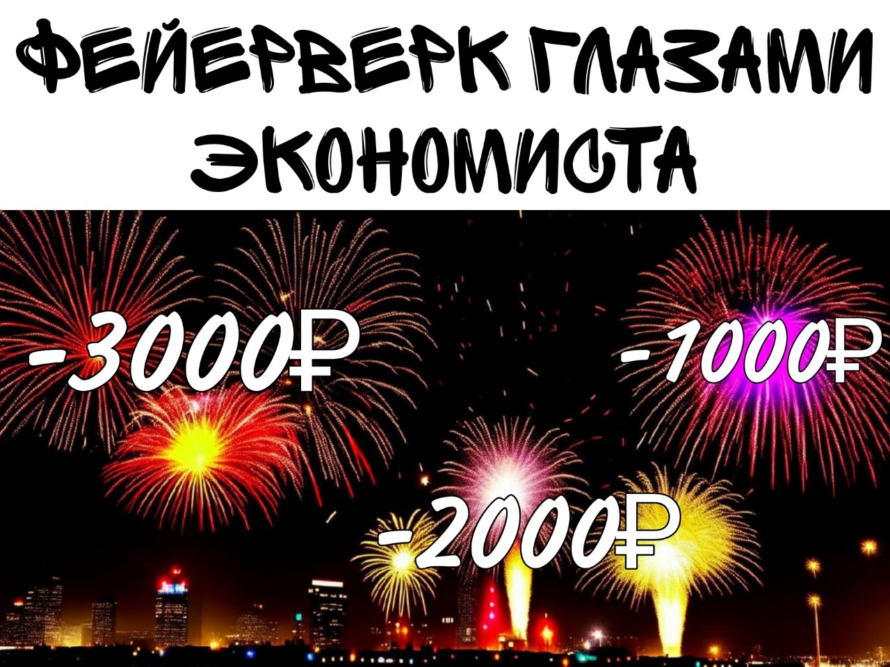 Максим Зайцев в LOOKY — Это про меня, хоть я и не экономист🎉

#Юмор #Мемы #Приколы