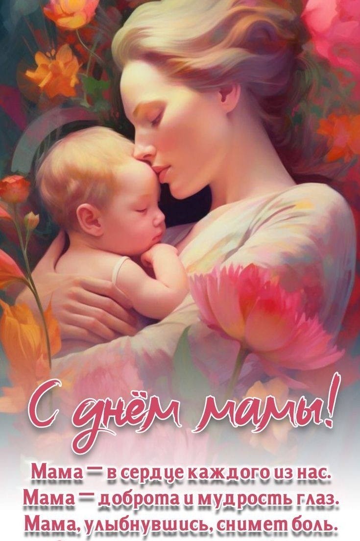 С.ТатьянаВ. в LOOKY — Дорогие Мамы, с наступающим праздником вас ❤️

Безграничного