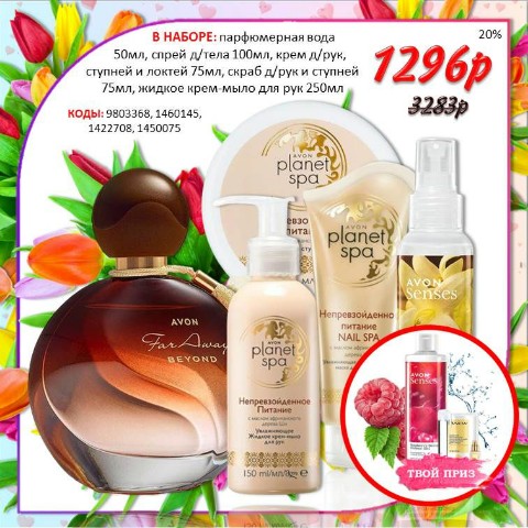 Елена AVON в LOOKY. #avon,#эйвон,#купить,#Заказатьavon,#акция,#распродажа,#дешево,#наборэйвон,#наборыavon,#Incangessence,#Today,#статьпредставителем,#оформитьсявэйвон,#купитьavon,#статьклиентомэйвон,#Фаберлик,#Greenway,#гринвей,#амвей,#amway,#эрсаг,#armelle,#mon,#etoile,#lambre,#modr,#oriflame,#орифлейм,#Marykay,#мэриКэй. 🔥🔥🔥 снижение цен ...