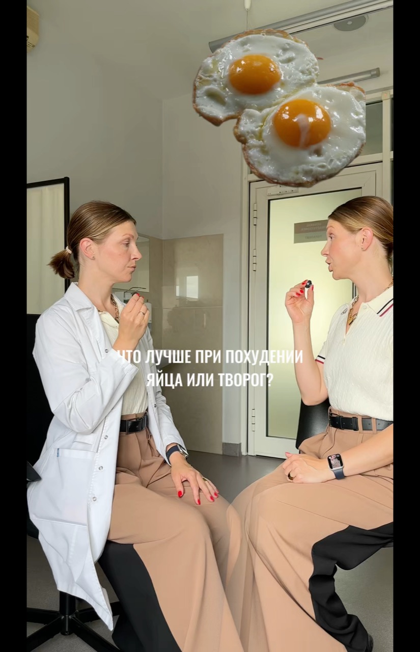 Ященко Екатерина в LOOKY. #диетологонлайн,#худеемлегко,#полезныепродукты. Яйцв VS творог при п...