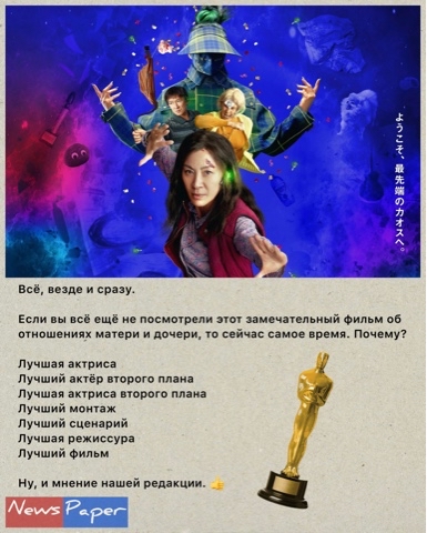 News Paper в LOOKY. #новости,#оскар2023. #новости [#новостики...