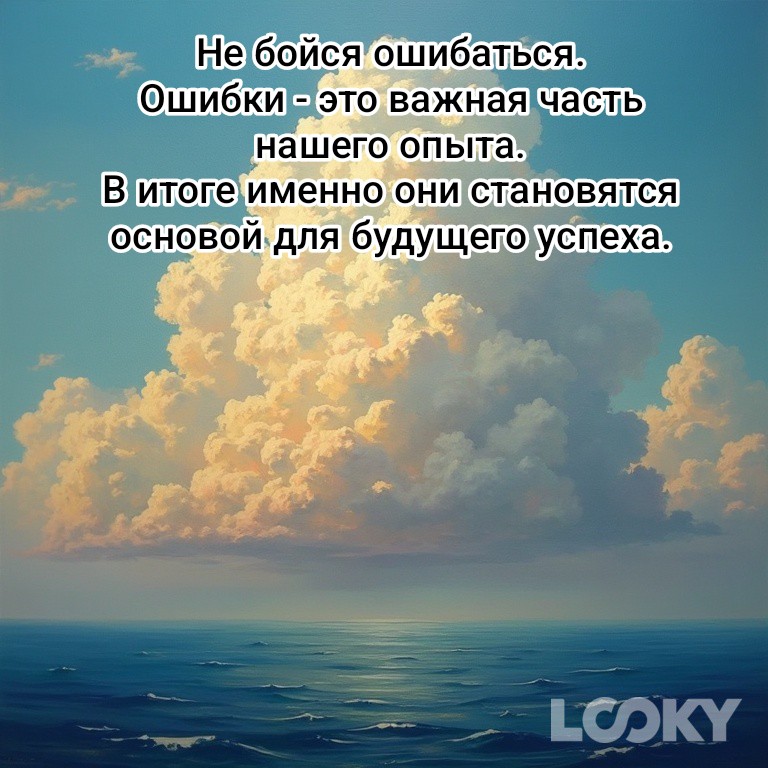  в LOOKY — #мудрость #наблюдения #выводы #looky_нейронка #looky
