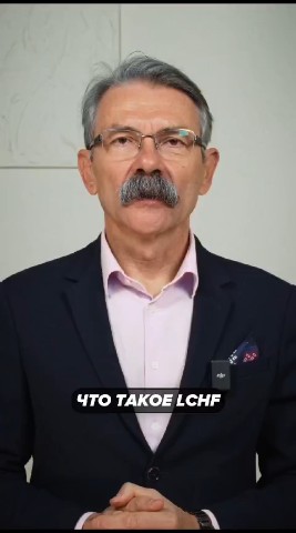Ольга Мегеря в LOOKY. . Что такое LCHF, о ко...