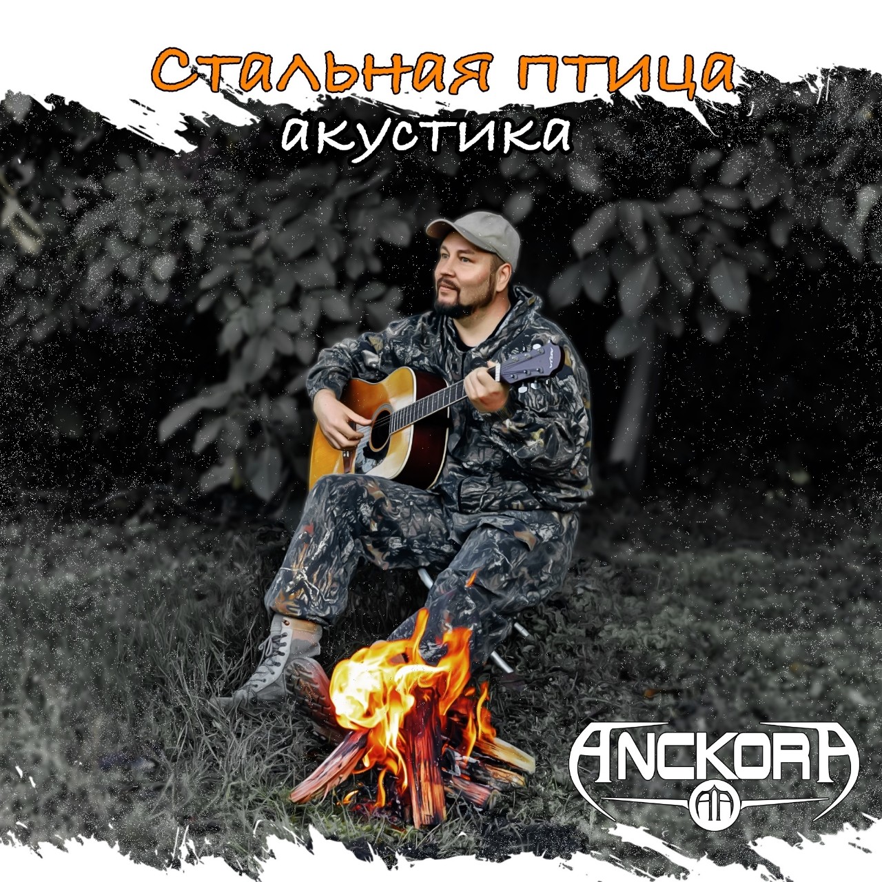 anckora in LOOKY. #новаяпесня,#стальнаяптица,#новаямузыка,#новыйтрек,#акустика. Свершилось!
Мы рады ...