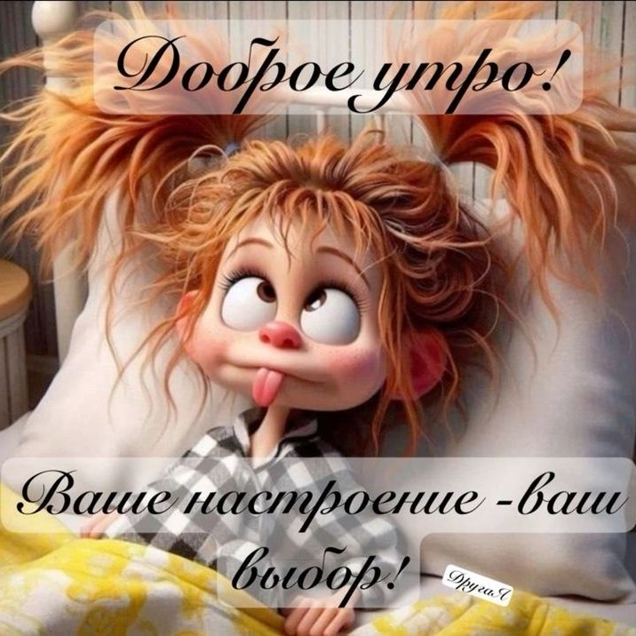 Галина в LOOKY — Хорошего понедельника и удачной недели! Пускай неделя начнет
