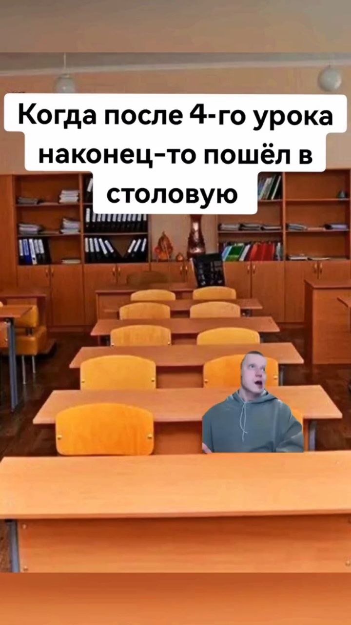 Okak_Иван в LOOKY. #мем,#футаж,#Меллстрой,#столовая,#школа. #мем #футаж #Меллстр...