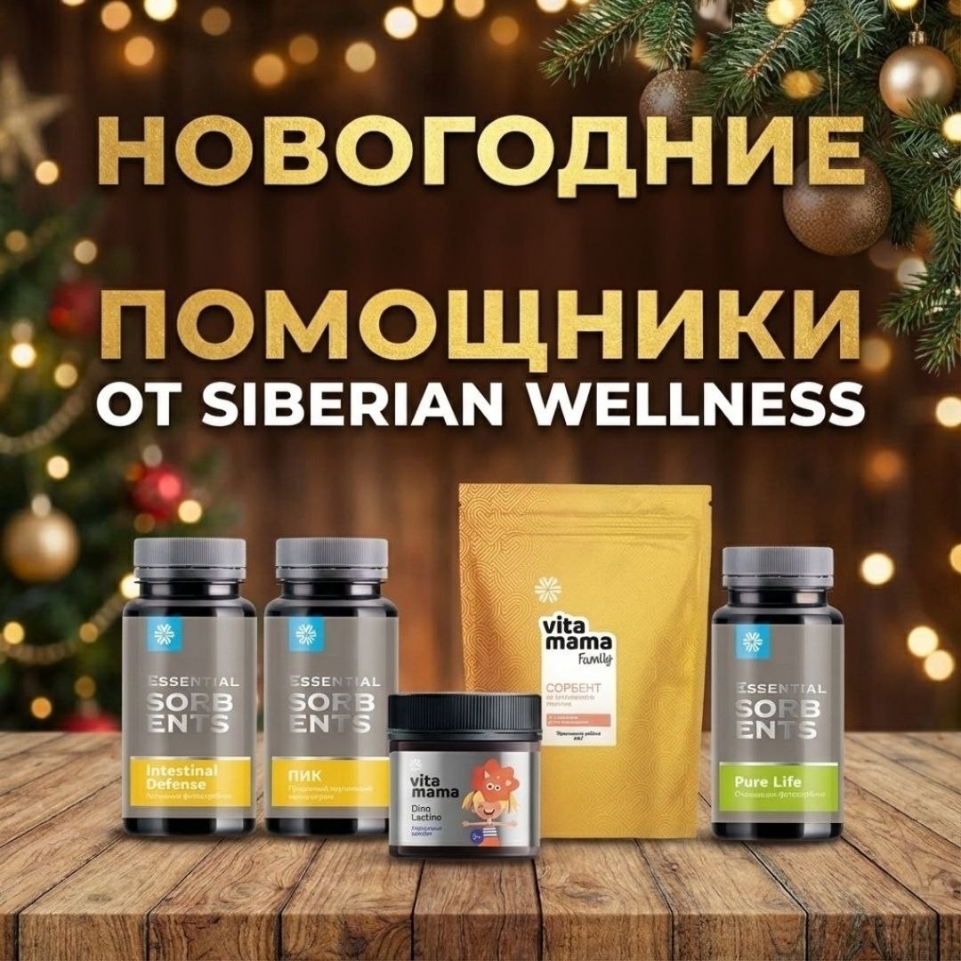 Людмила Жить здорово в LOOKY — Сорбенты
#сорбенты

Пик, PURE LIFE, Сорбент из цитрусового п