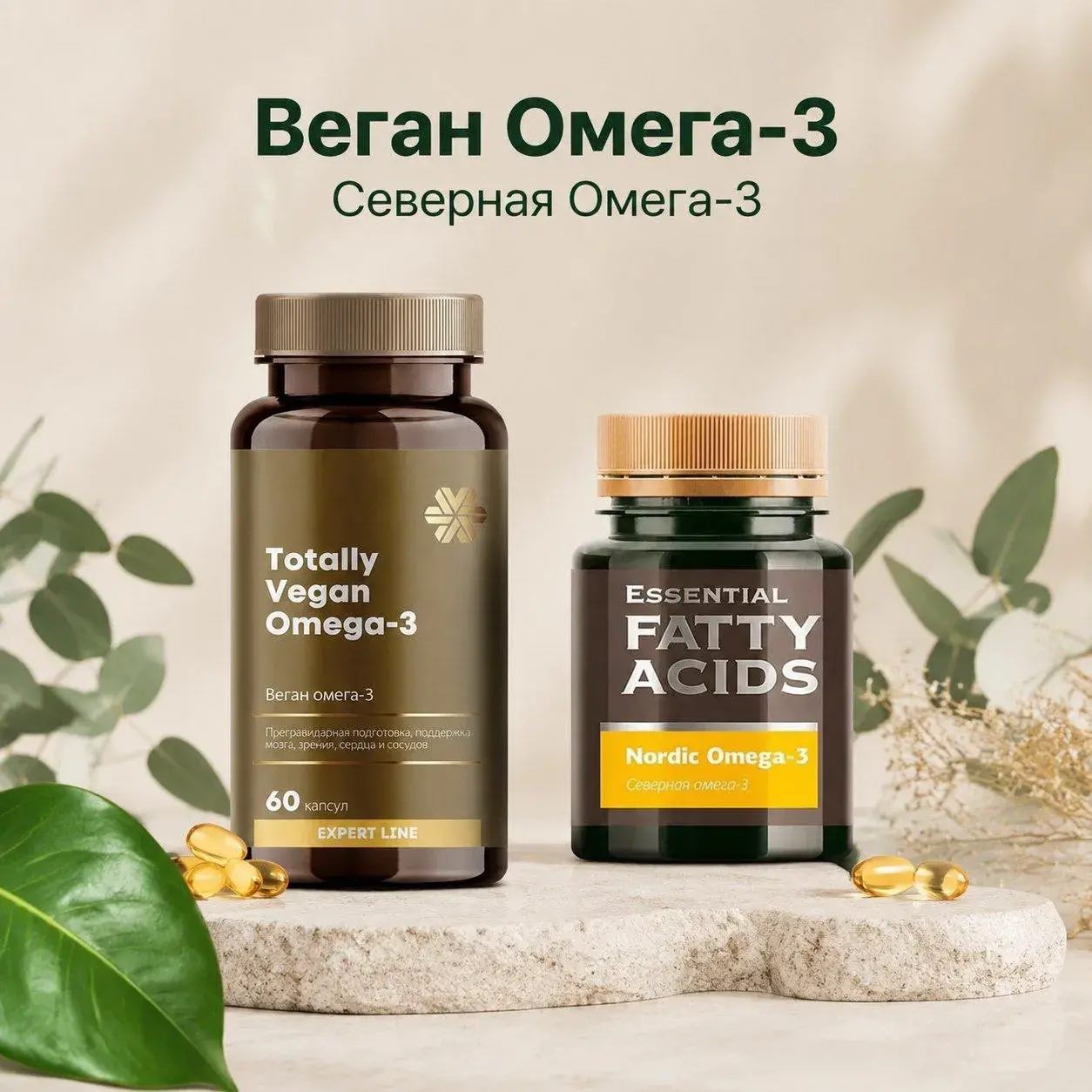 Ирина в LOOKY — 🍀 Веган Омега-3 — растительный источник чистой ДГК из морск