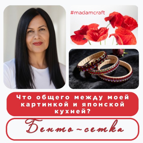 Madamhands в LOOKY. . Что общего между мое...
