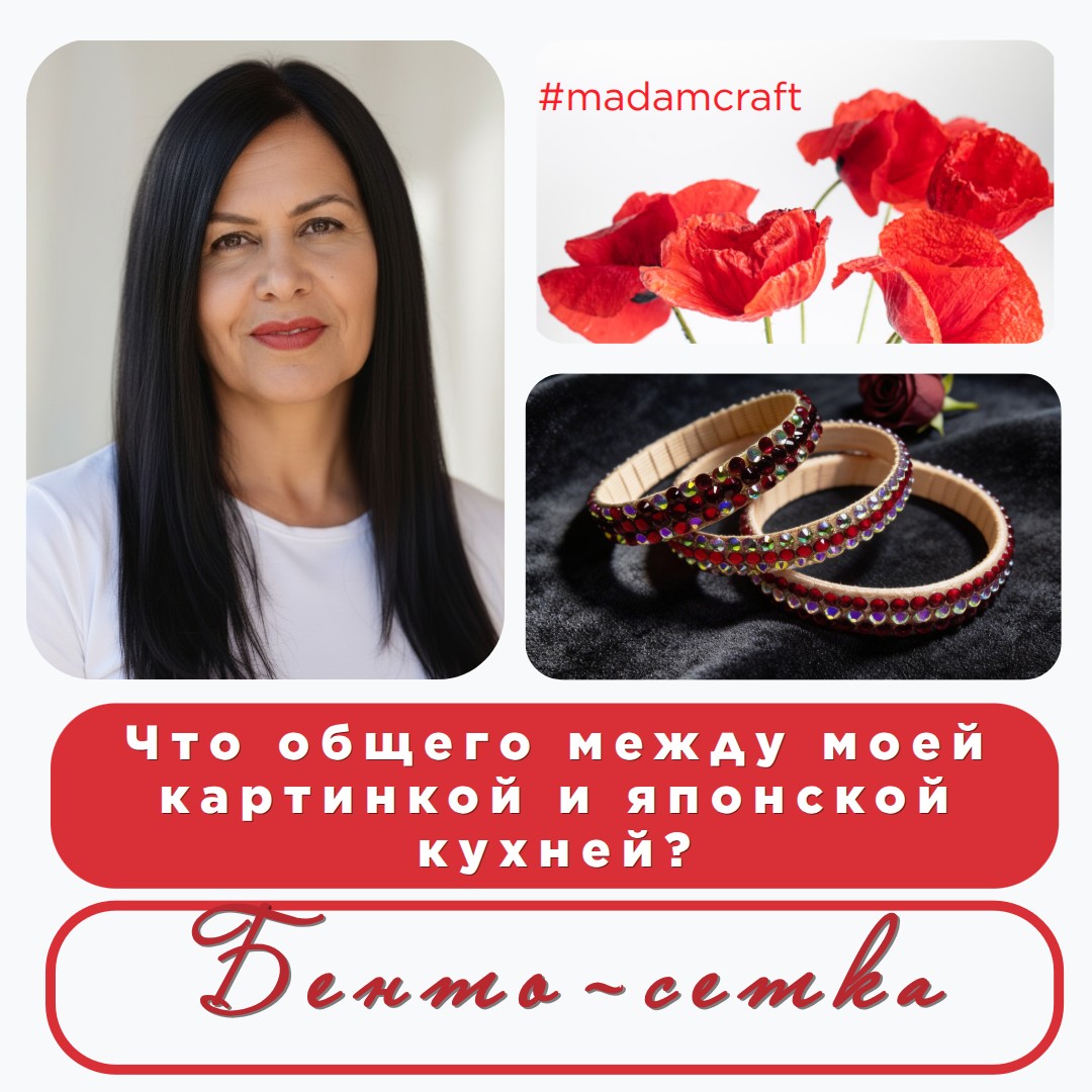 Что общего между моей картинкой и японской кухней? 😏  
Ответ: бенто-сетка.

Там всё разложено по ячейкам: аккуратно, логично и глаз радуется. Вот и здесь — каждый элемент на своём месте, ничего не мешает, всё читается с первого взгляда. Удобно, как обед, который не рассыпался в сумке 😄

Мораль: порядок — это вкусно. Даже для глаз.

Подписывайся, если тоже любишь, когда красиво и по полочкам 😉

И да,  я понимаю что картинки разные, о чем речь не понятно.

Это о редакторе flyvi. Дадут интернет расскажу. 

А пока на мобильном
🤪🤬🥵

[#удобно ](удобно)[#красиво ](красиво)[#визуал ](визуал)[#редактор ](редактор)