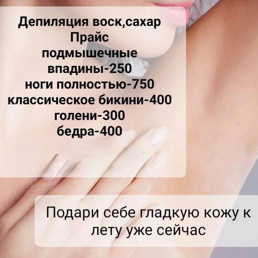 Looky_1678565529906 в LOOKY — Милые дамы🌺

🔥Весь март скидка🔥
на депиляцию воск, сахар.