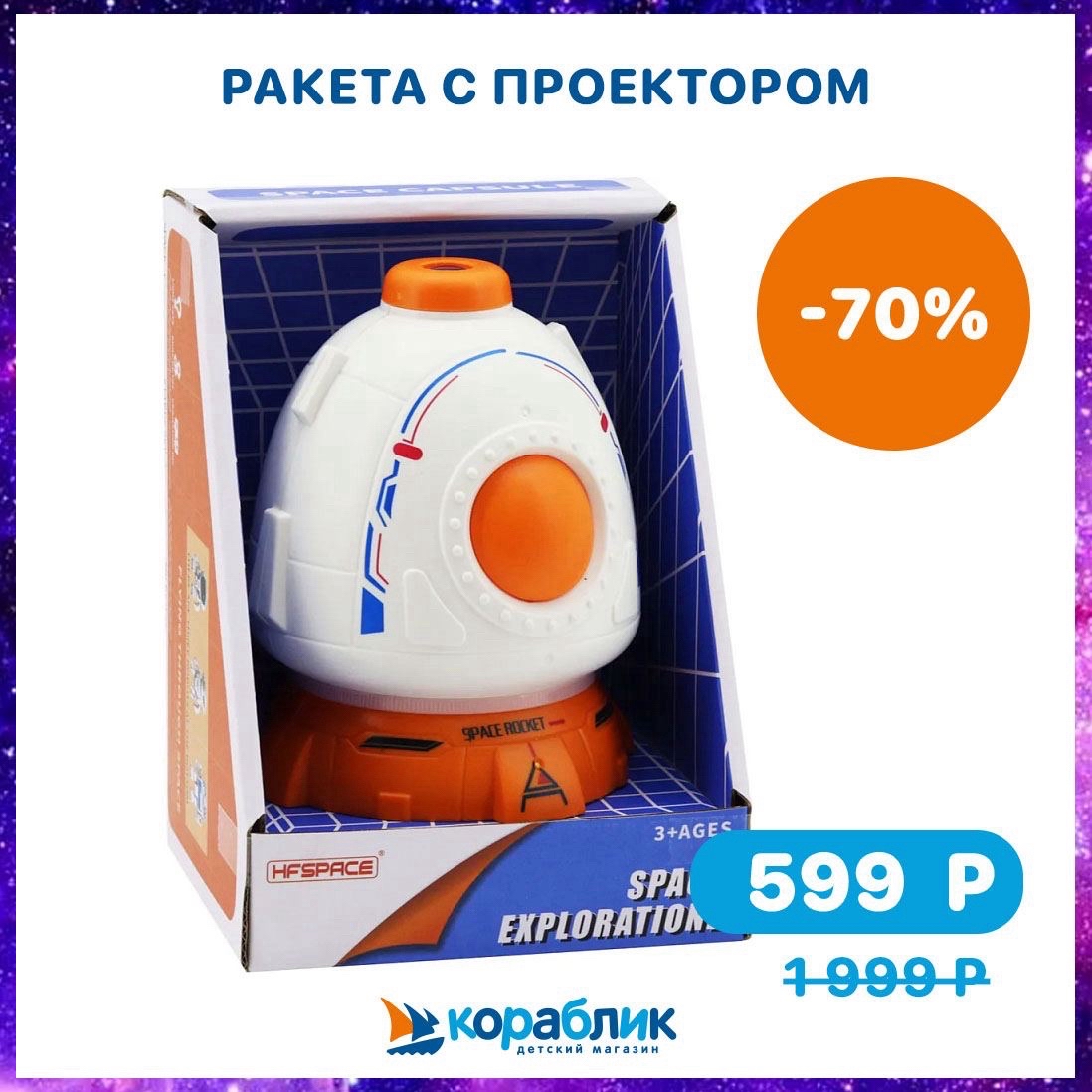 korablik.shop in LOOKY