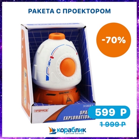 korablik.shop в LOOKY. . 🤩🌌Просто космос!

...