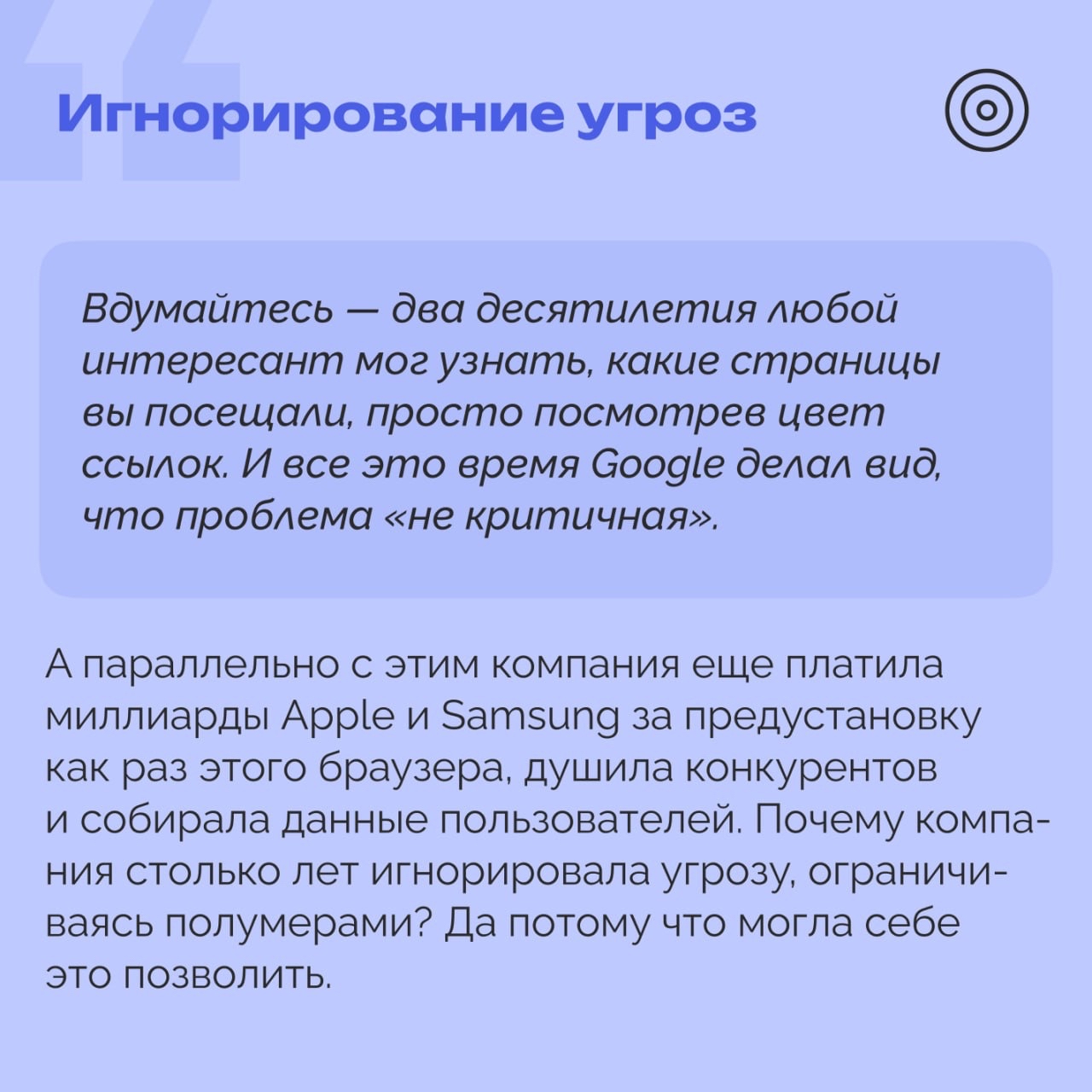 РОЦИТ in LOOKY. #кибербезопасность. Уязвимость Chrome: к...