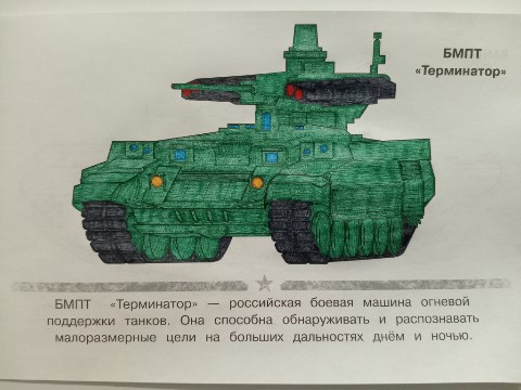 Печкин в LOOKY. #бмпт,#терминатор,#россия,#россию,#раскраска,#раскраски,#ручка,#ручки,#цветнаяручка,#цветныеручки,#шариковаяручка,#шариковыеручки,#армия,#армии,#сво,#специальнаявоеннаяоперация,#зелёный,#зелёныйцвет,#бмп,#бтр,#бронемашина,#бронемашины,#бронетранспортёр,#бронетранспортёры. #бмпт #терминатор #р...