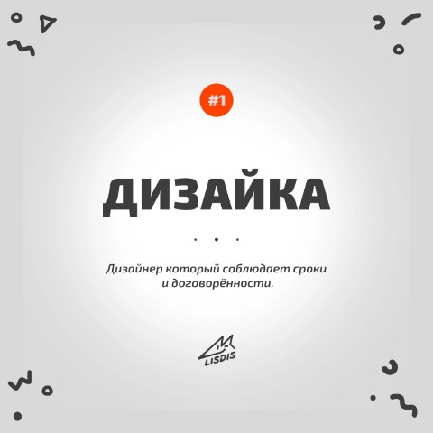 Looky_172537508804259 в LOOKY. #юмор,#мем,#дизайн,#лого,#аутсорс,#брендинг. Доброго утра и отлич...