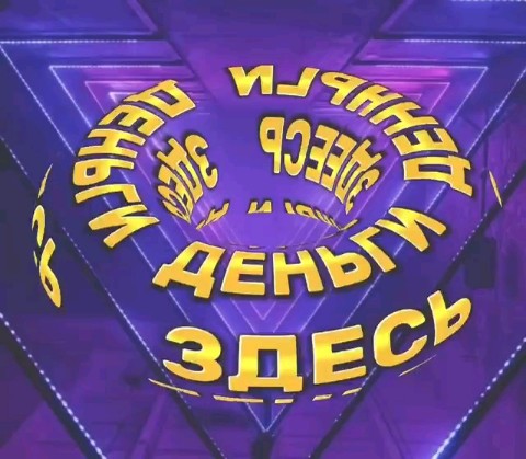 Looky_1678640075123 в LOOKY. . Реальный доход, пров...