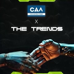 Arthur Bridge в LOOKY. #thetrends,#partners. 🔥The Trends и Союз ...