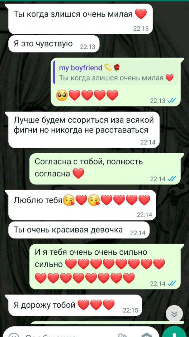 #любовь#отношения#
