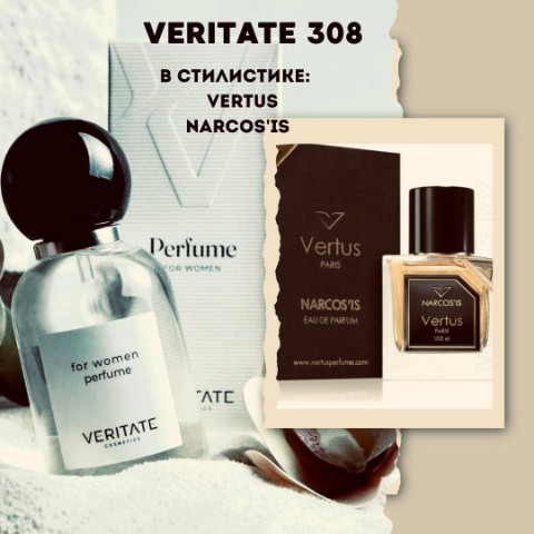 Арина Veritate cosmetics в LOOKY. #одурманивающий. Взрыв экзотических ф...