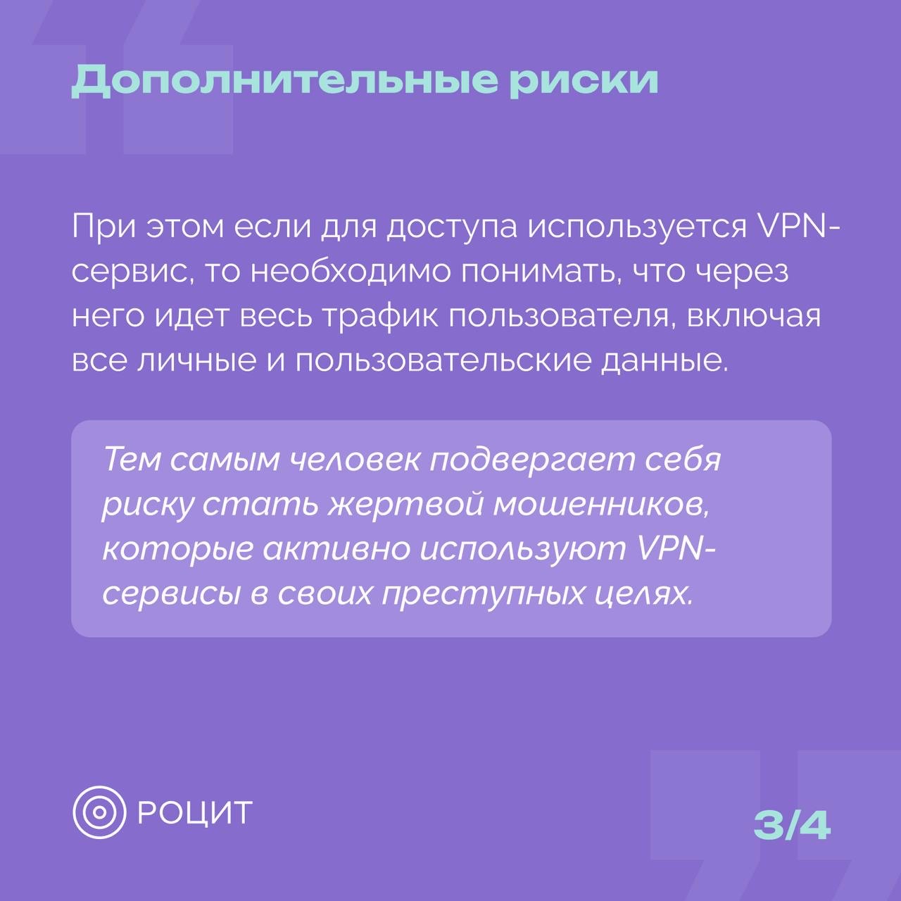 РОЦИТ в LOOKY — фото 4