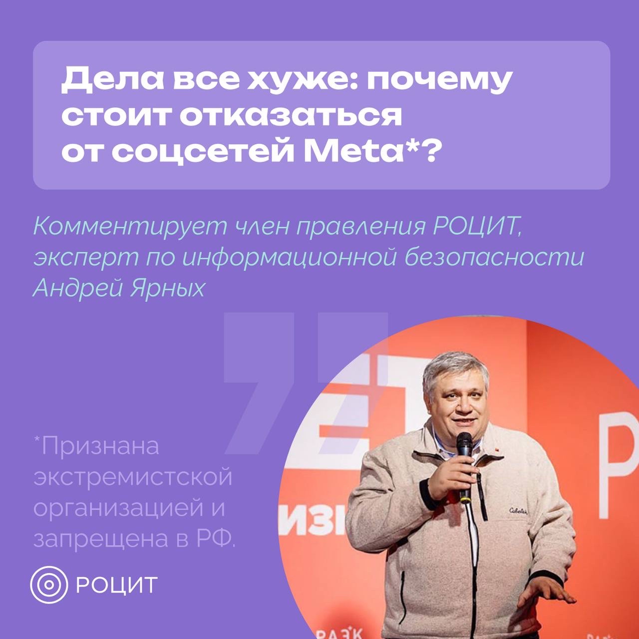 РОЦИТ в LOOKY — фото 1