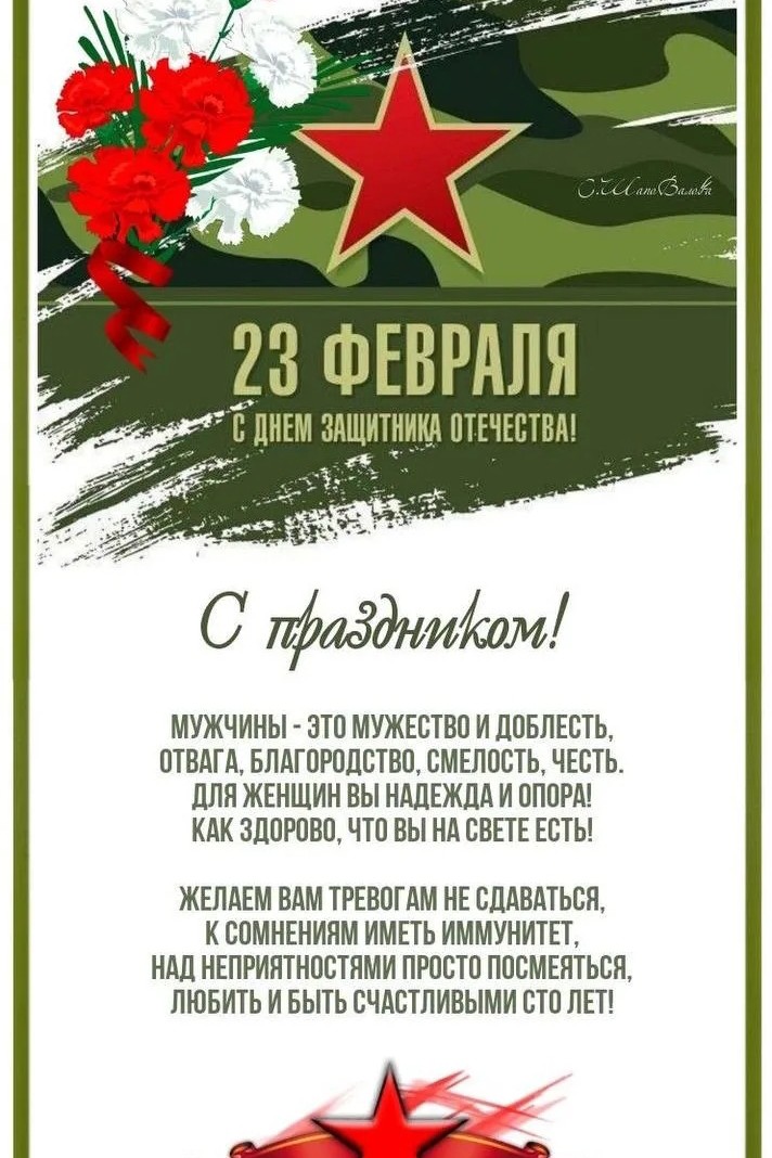 Looky_1697280774486 в LOOKY — Поздравляю всех защитников отечества!