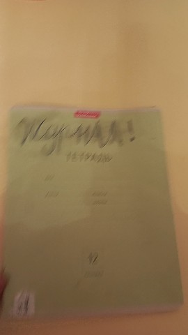 Училка in LOOKY. . Знакомства со Мной