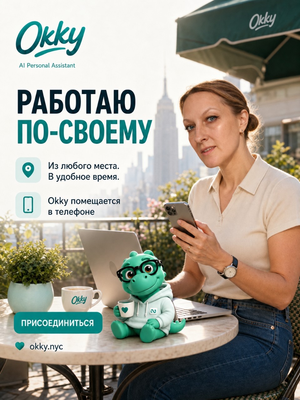  в LOOKY — «Работать по-своему» — это не просто лозунг. Это реальность.
