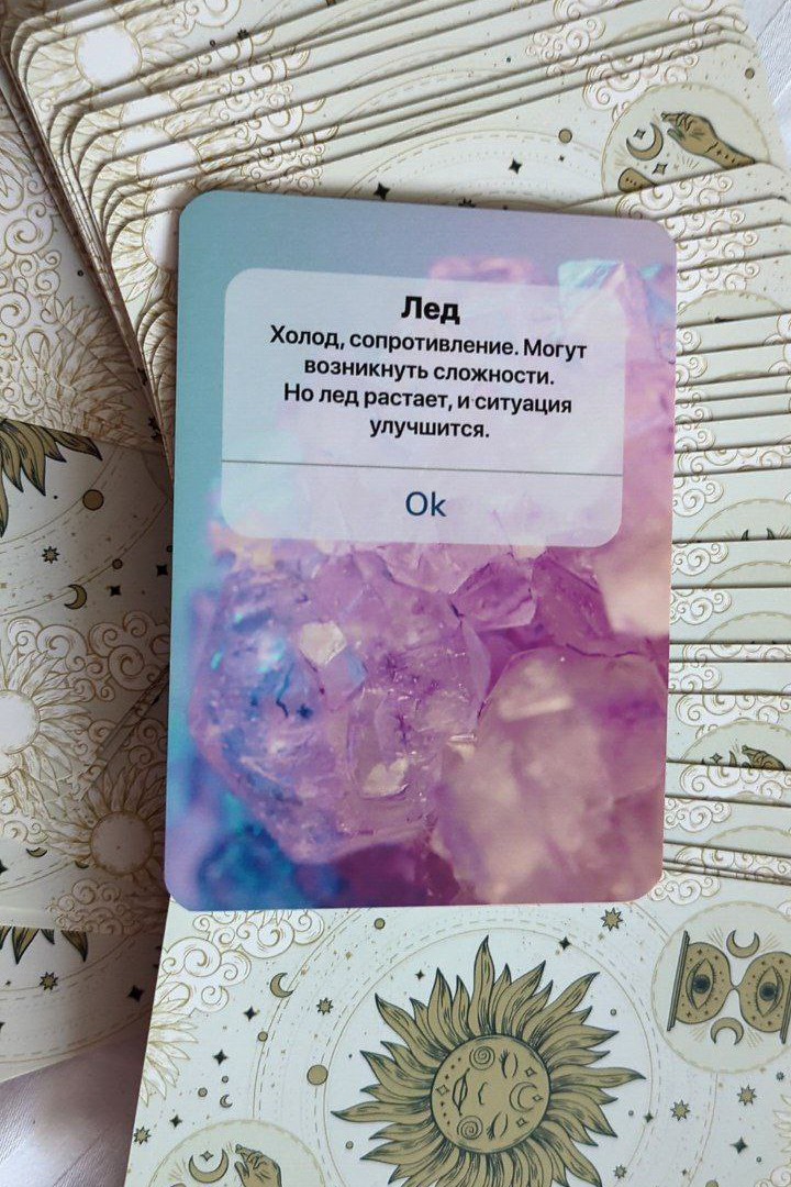 julias_may в LOOKY — Карта дня 31.08
#карта_дня #предсказание #МАК