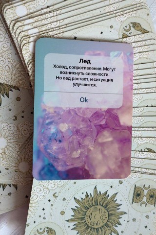 julias_may в LOOKY. #карта_дня,#предсказание,#МАК. Карта дня 31.08
#кар...