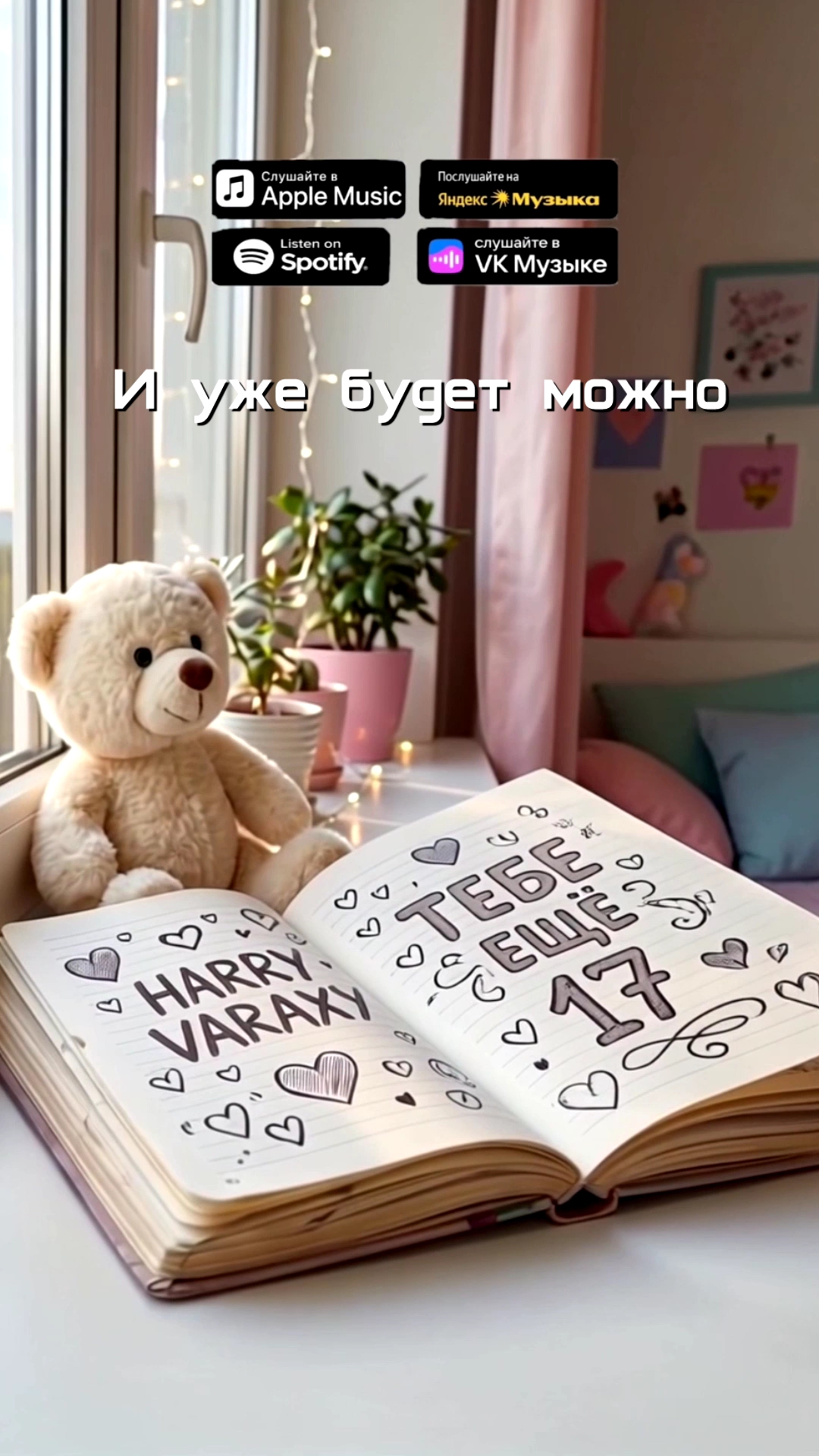 Harry Varaxy в LOOKY. #newmusic. Snippet Harry Varaxy...