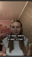 galinadef в LOOKY. . Ты ешь мало, а вес с...