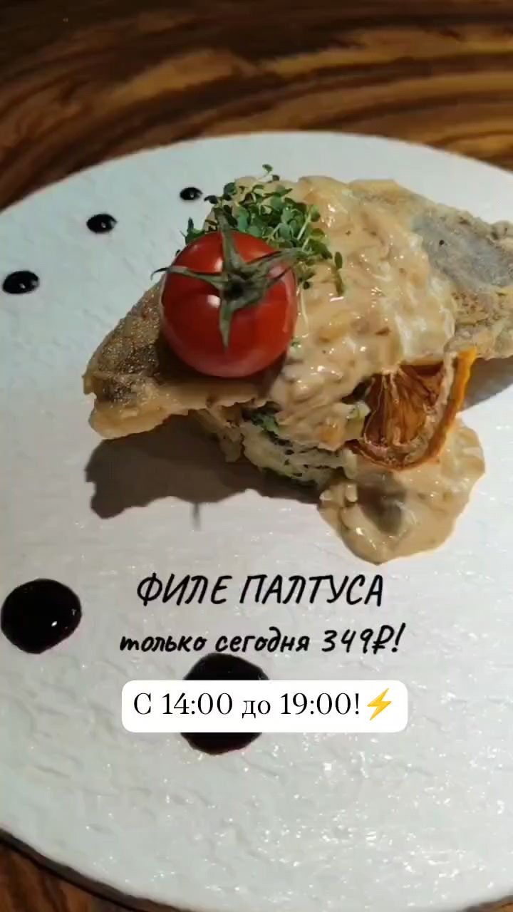Паб Лондон в LOOKY. . 😎Филе палтуса 349₽ ...