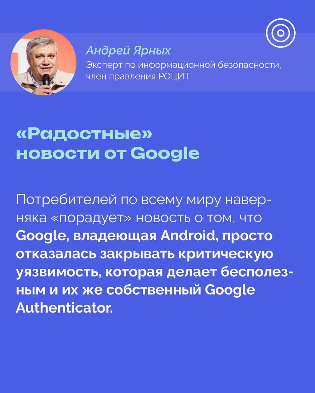 РОЦИТ в LOOKY. #Google. Один вирус – и ваши ...