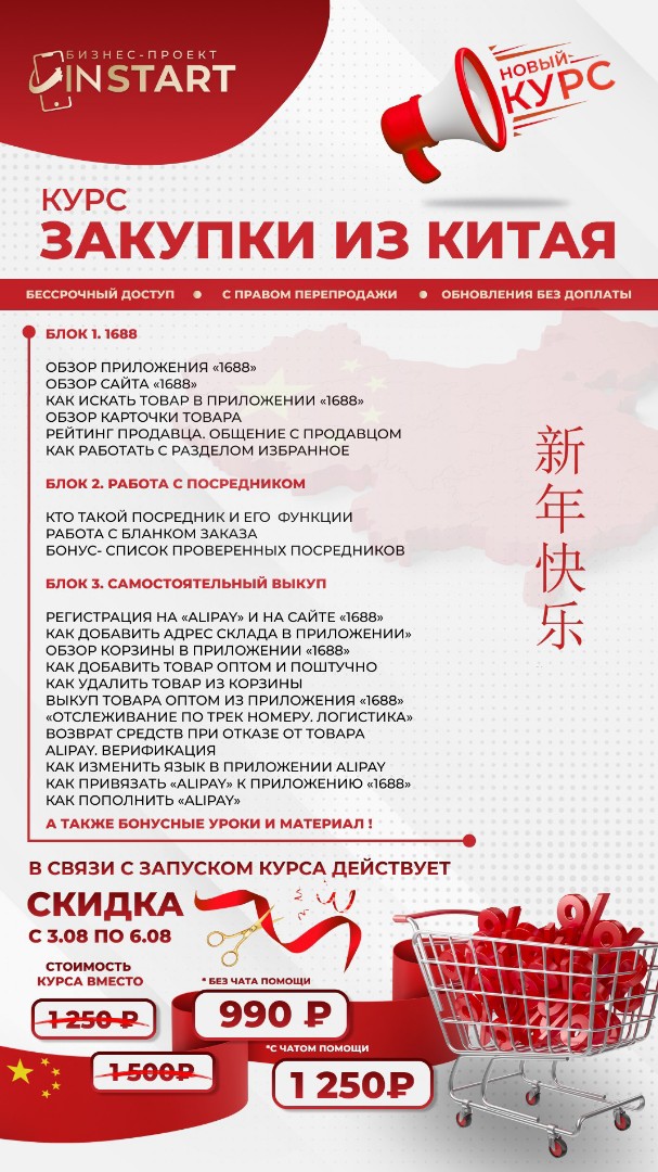 ‼️ ДОРОГИЕ ‼️

СПЕШИМ ВАС ОБРАДОВАТЬ 
🥳🥳🥳🥳🥳

НОВЫЙ КУРС «ЗАКУПКИ ИЗ КИТАЯ» УЖЕ ДОСТУПЕН НА САЙТЕ


Курс входит:
- в тариф 4 «Маркетплейсы»
- в тариф 5


⚠️ В курсе работает ЧАТ ПОМОЩИ с автором, где можно задать все интересующие вопросы 



👇
