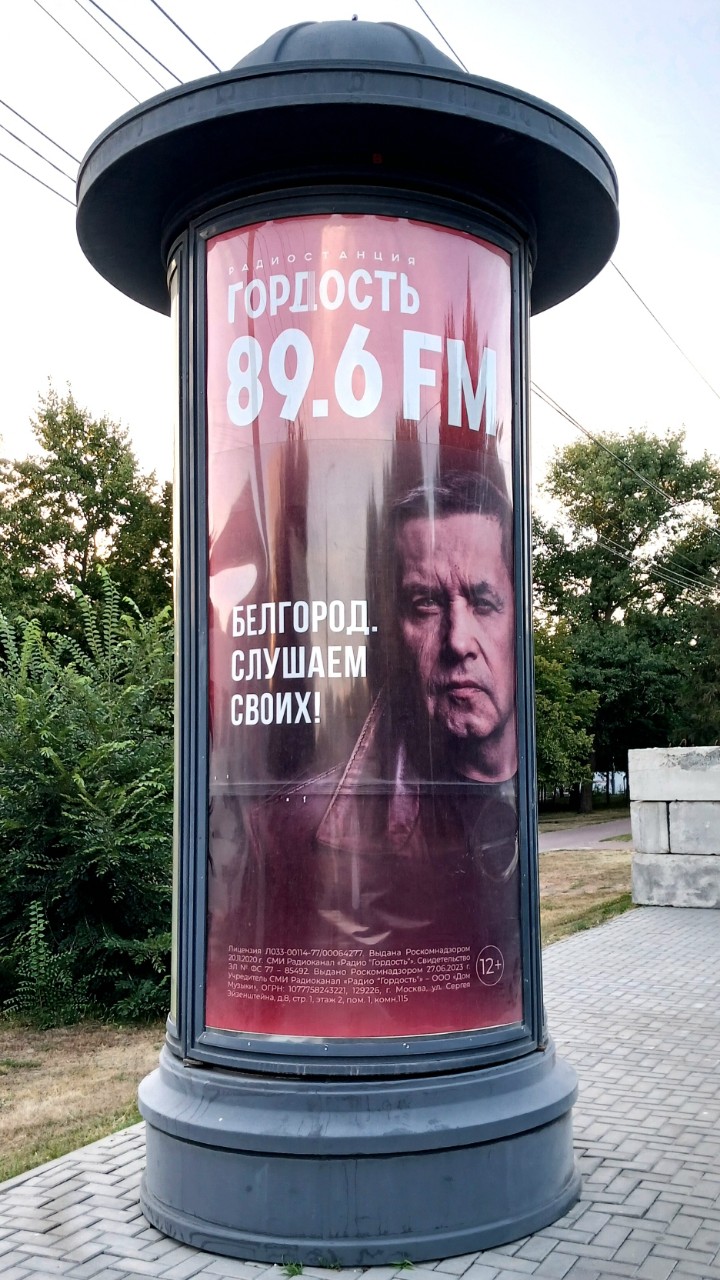 #белгород