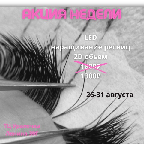 eva_lashes_102 в LOOKY. . Записаться 24/7 посм...