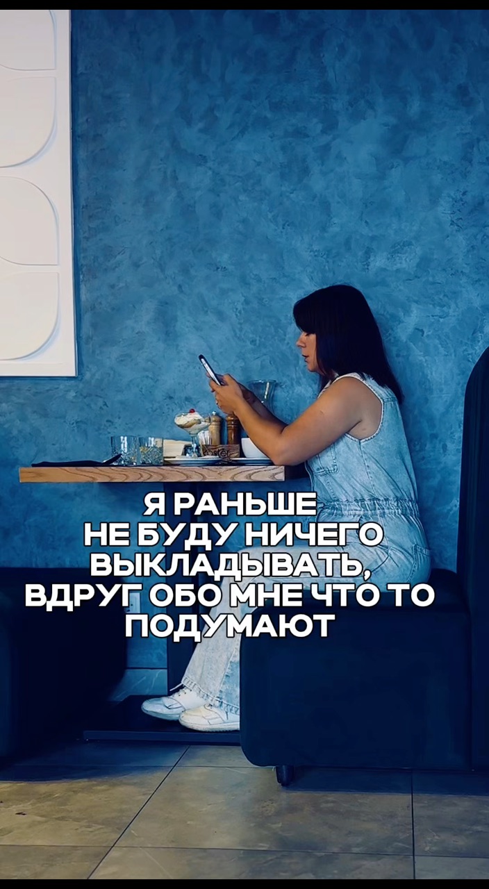 katya.kyriushina в LOOKY — Твоё состояние важнее чужих ожиданий ✨🌿

Раньше я тоже став