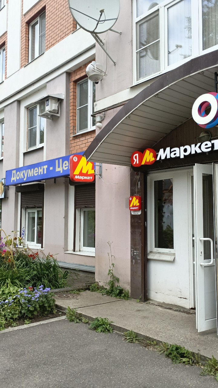 Ищу сотрудника на Яндекс маркет