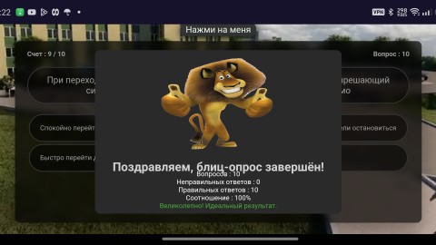 Looky_1721137127492 в LOOKY. . Прошел тест