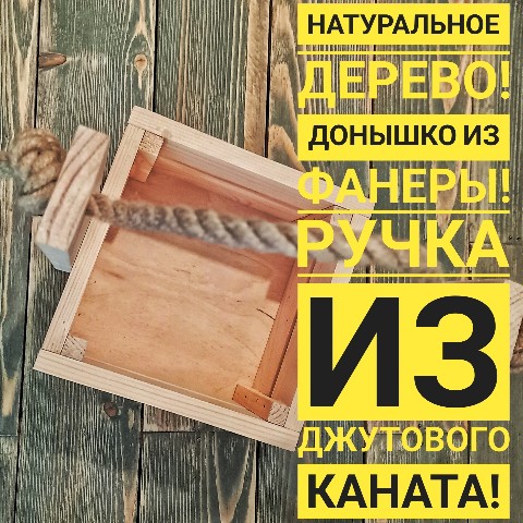 woodine.13rus в LOOKY. #WooDine,#ящик,#деревянныйбокс. Доступен для заказа ...