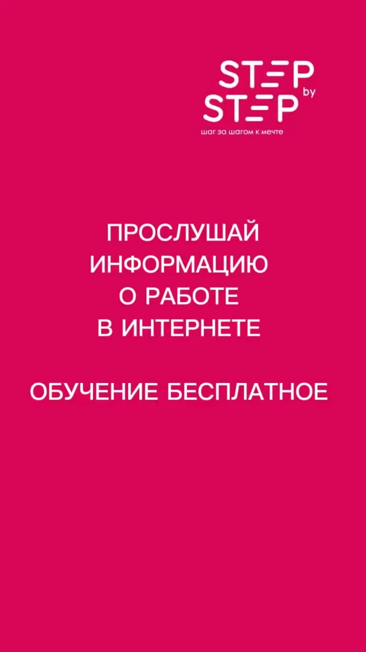 ‼️‼️‼️ОТКРЫТА ВАКАНСИЯ НА УДАЛЕННУЮ РАБОТУ В ИНТЕРНЕТ МАГАЗИН 

Доходы от 50.000 рублей.
🚫 Без платы за обучение
и покупки наставничества
🚫 Без навыков работы онлайн
✅ Выполняя простые, пошаговые действия
✅Девушки 20+

Жду тебя в команде 🤗