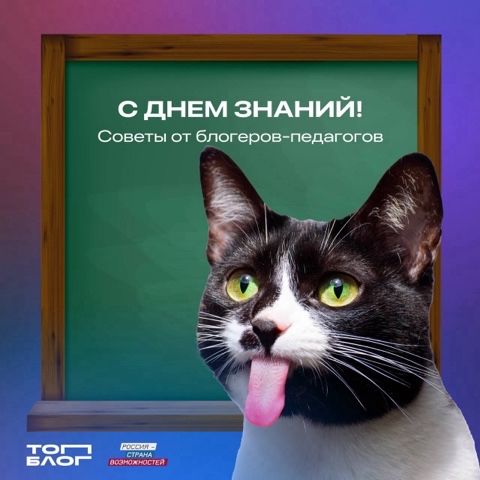 Looky_1713801542302 в LOOKY. #ТопБЛОГ,#ТопБЛОГ4сезон,#АмбассадорТопБЛОГ,#РоссияСтранаВозможностей,#ПолезноеОтТопБЛОГ. С Днем Знаний 🍁

Се...