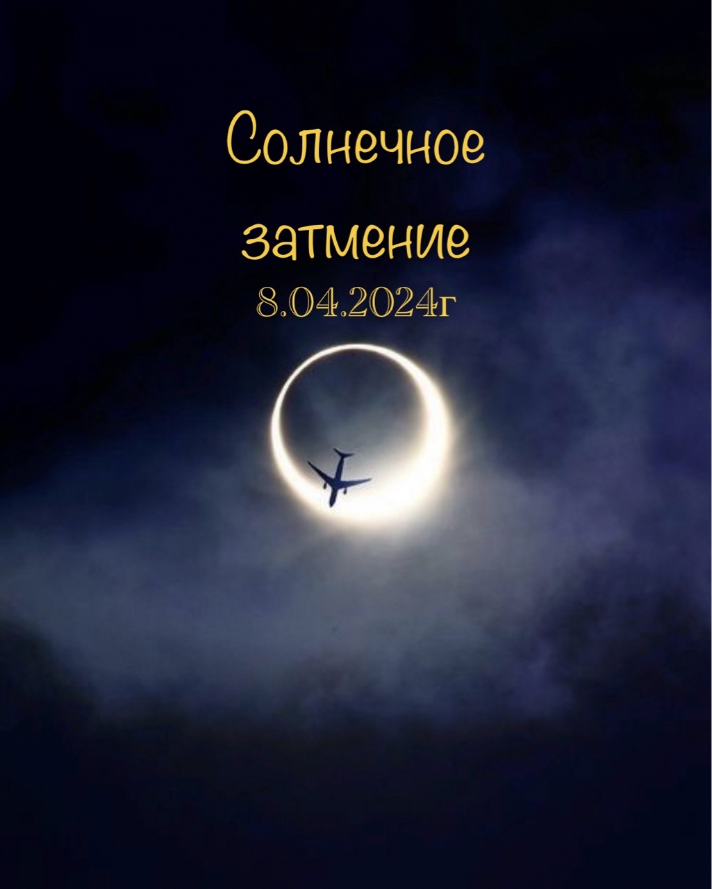 Astropata в LOOKY — Продолжение  https://t.me/Astropata/965 ✨ 8 апреля 2024 года
